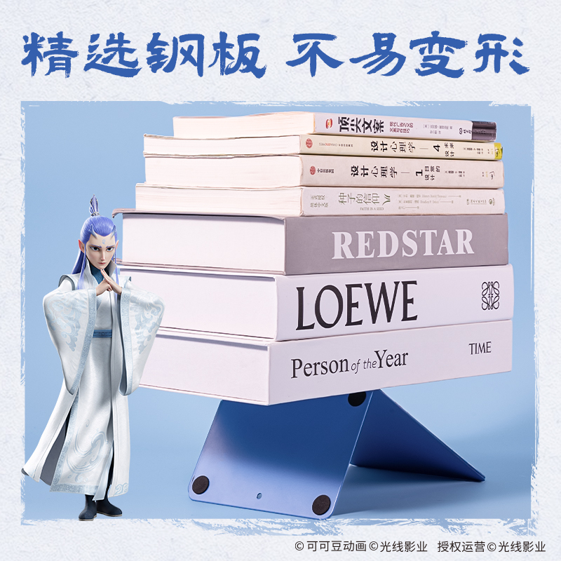 纵横NZ152哪吒系列书立(蓝)(付)