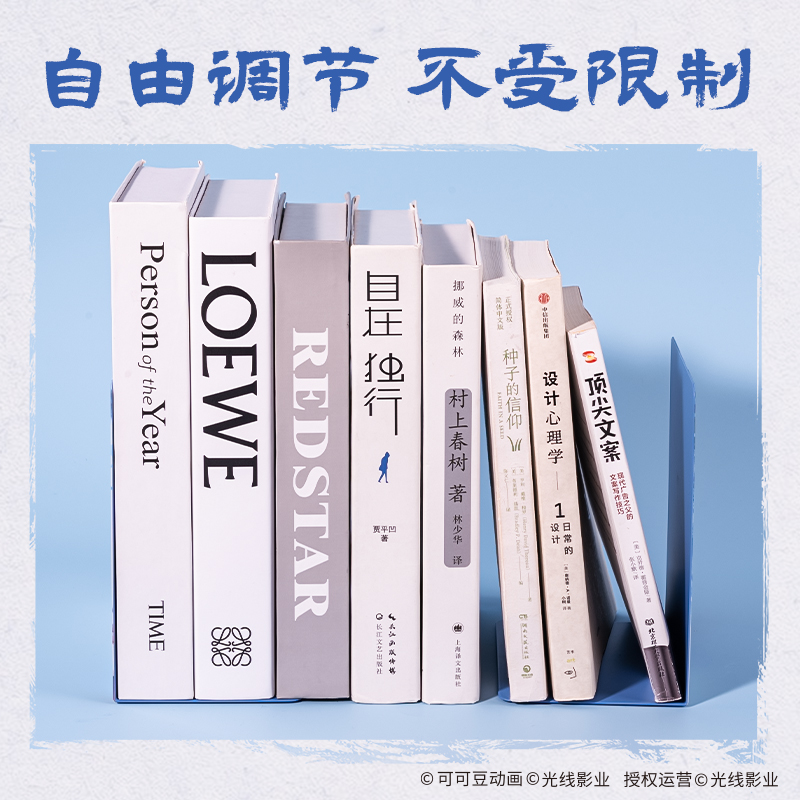 纵横NZ152哪吒系列书立(蓝)(付)