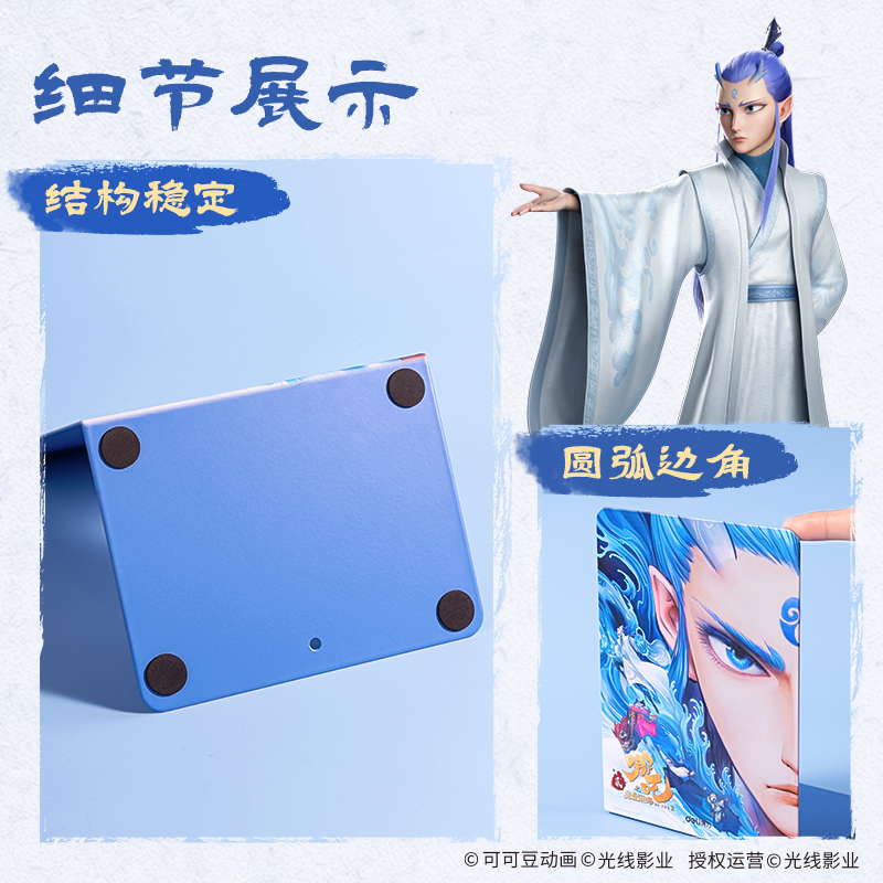 纵横NZ152哪吒系列书立(蓝)(付)
