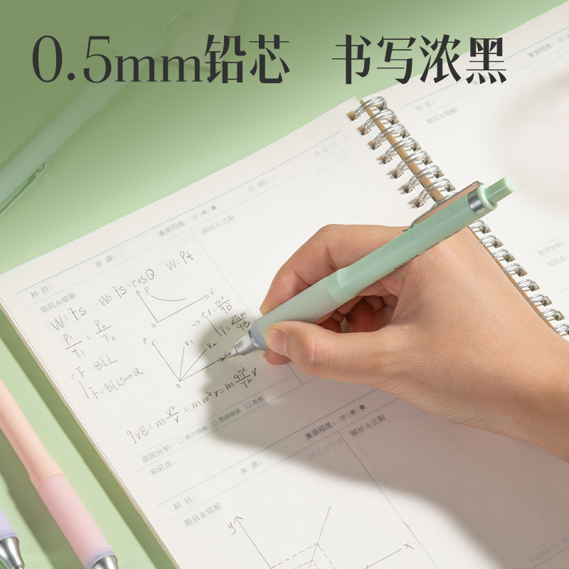 纵横SH311-05液态硅胶活动铅笔0.5mm(混)(支)