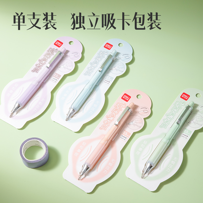 纵横SH311-05液态硅胶活动铅笔0.5mm(混)(支)
