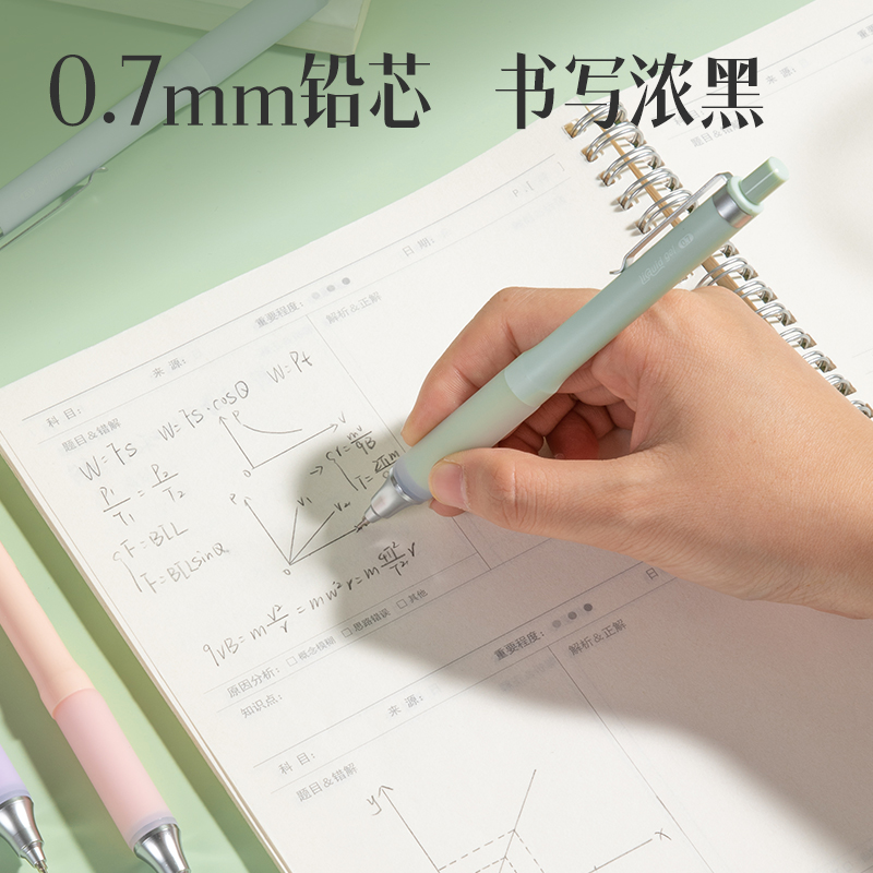 纵横SH311-07液态硅胶活动铅笔0.7mm(混)(支)