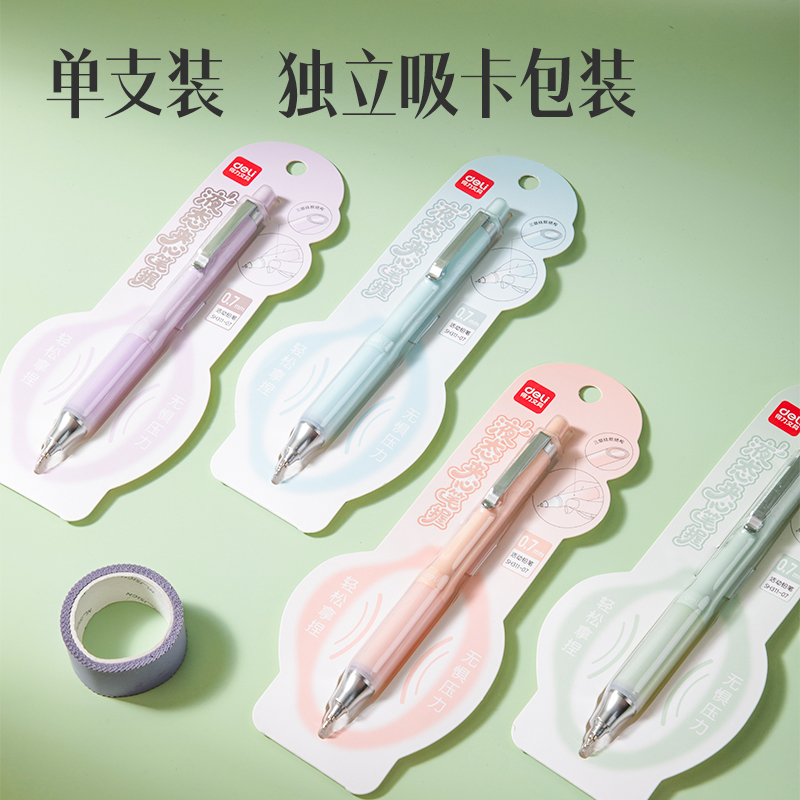 纵横SH311-07液态硅胶活动铅笔0.7mm(混)(支)