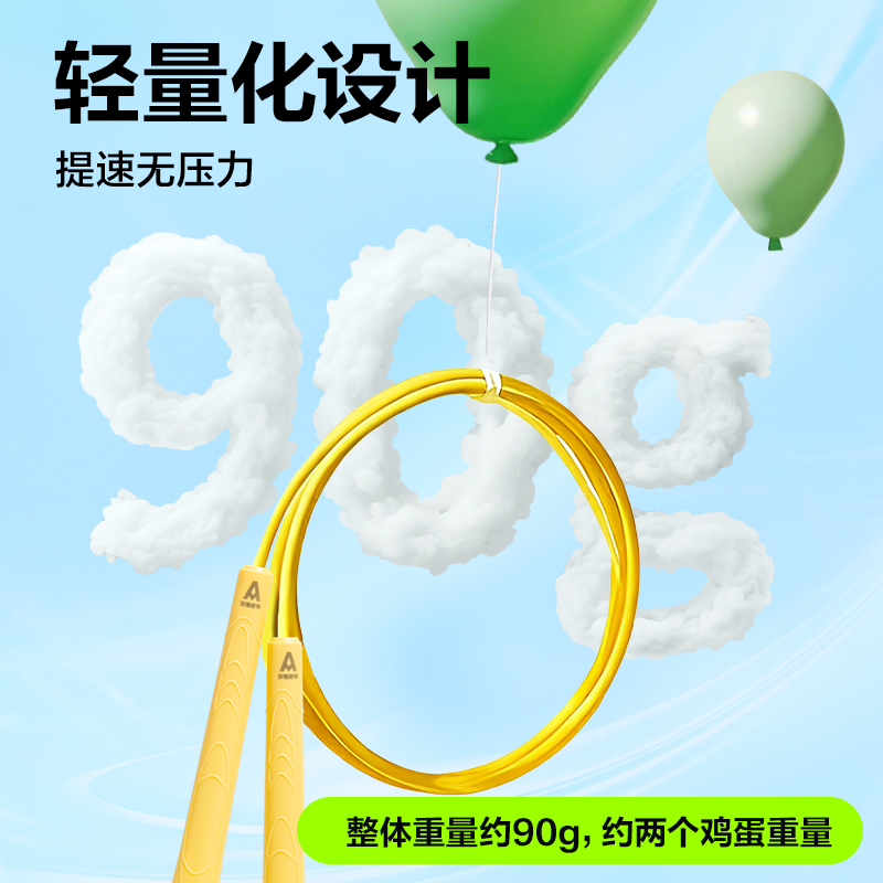 安格耐特FT157新升级收纳背包3.0系列PVC跳绳(不计数)(混)(根)