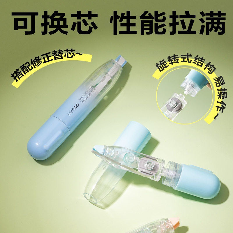纵横V06修正带5mm*6m(混色)(个)