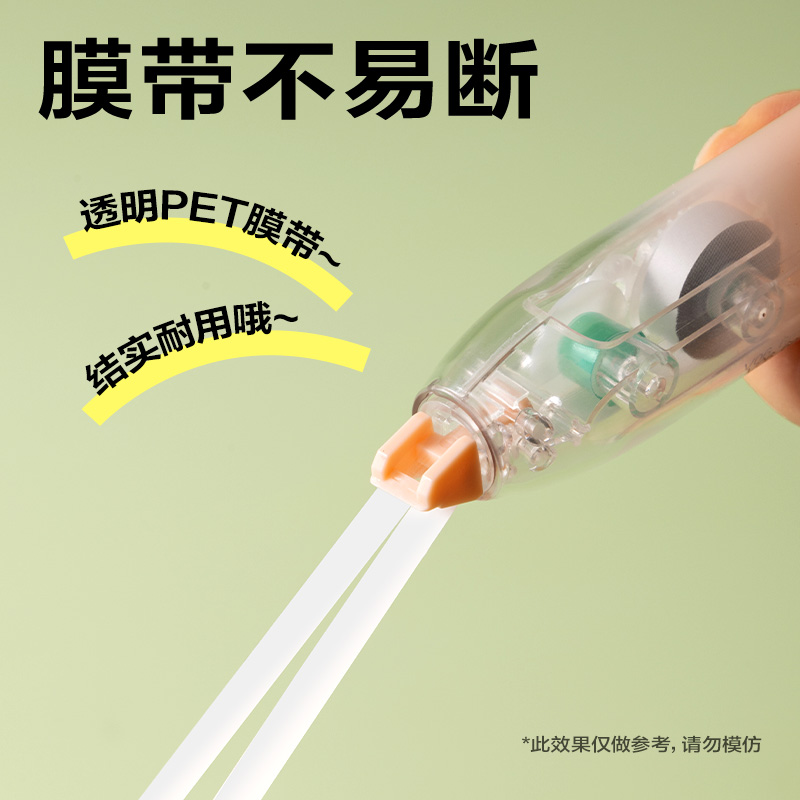 纵横V06修正带5mm*6m(混色)(个)