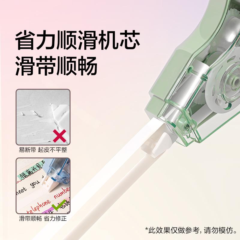 纽赛NS226-150修正带套装(混)(套)