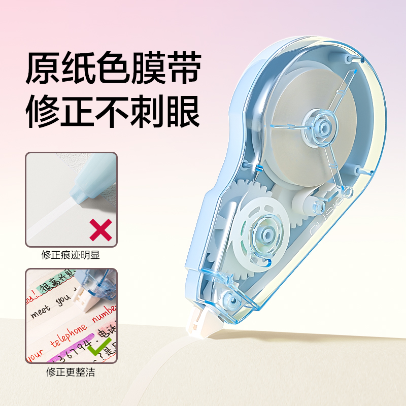 纽赛NS226-150修正带套装(混)(套)