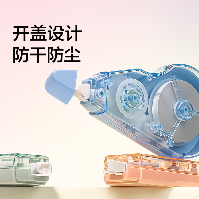 纽赛NS226-150修正带套装(混)(套)