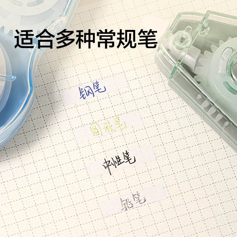 纽赛NS226-150修正带套装(混)(套)