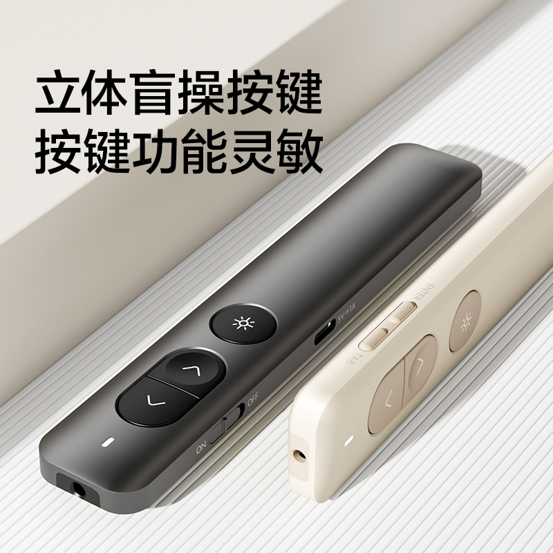 纽赛NS100-1激光翻页笔(茶色)(支)