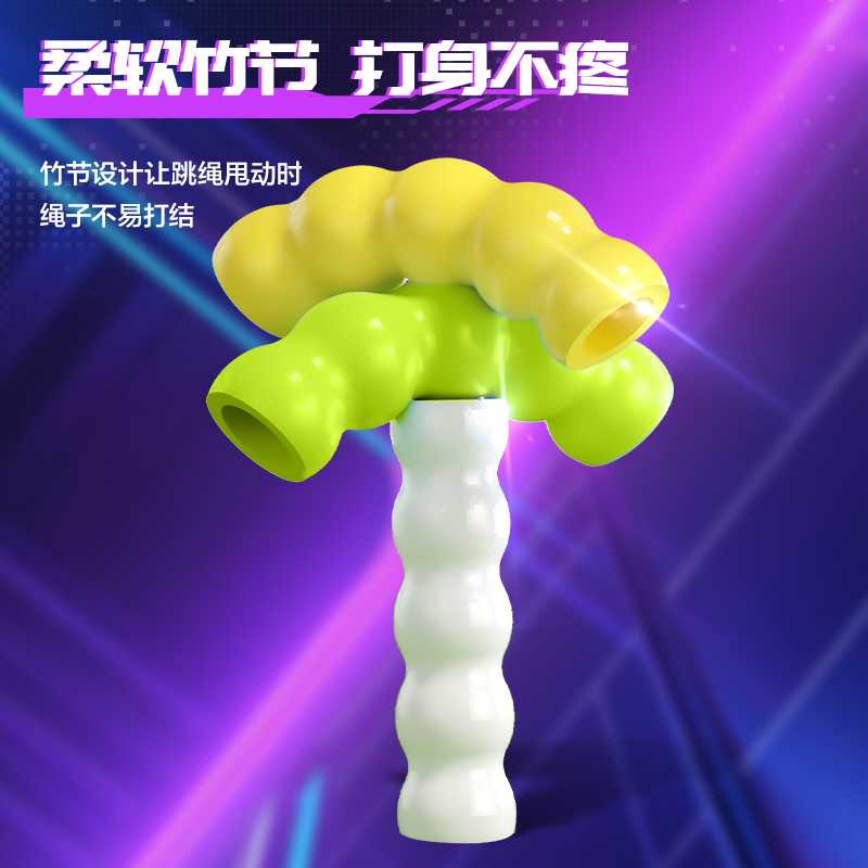 安格耐特FT154赛博脉冲系列不计数竹节跳绳(混)(根)