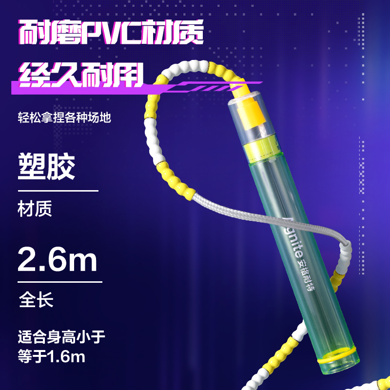 安格耐特FT154赛博脉冲系列不计数竹节跳绳(混)(根)
