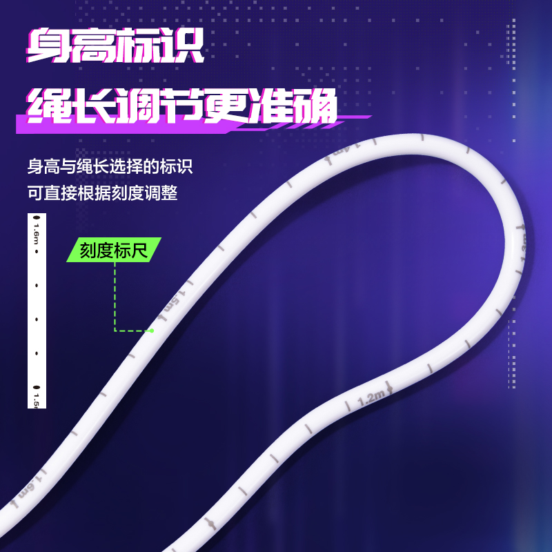 安格耐特FT155赛博脉冲系列不计数分段式U型竞速PVC跳绳(混)(根)
