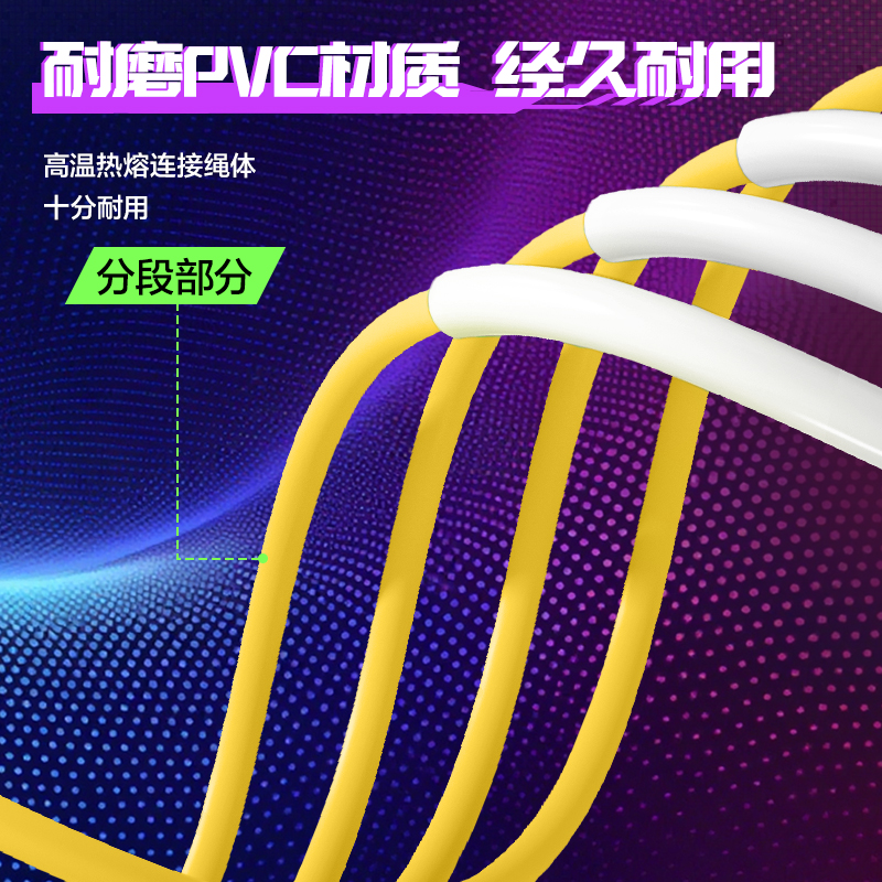 安格耐特FT155赛博脉冲系列不计数分段式U型竞速PVC跳绳(混)(根)