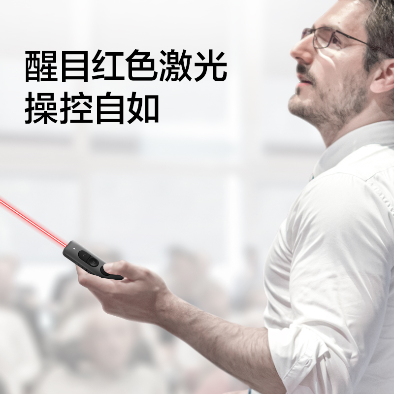 纽赛NS100-1激光翻页笔(深灰)(支)