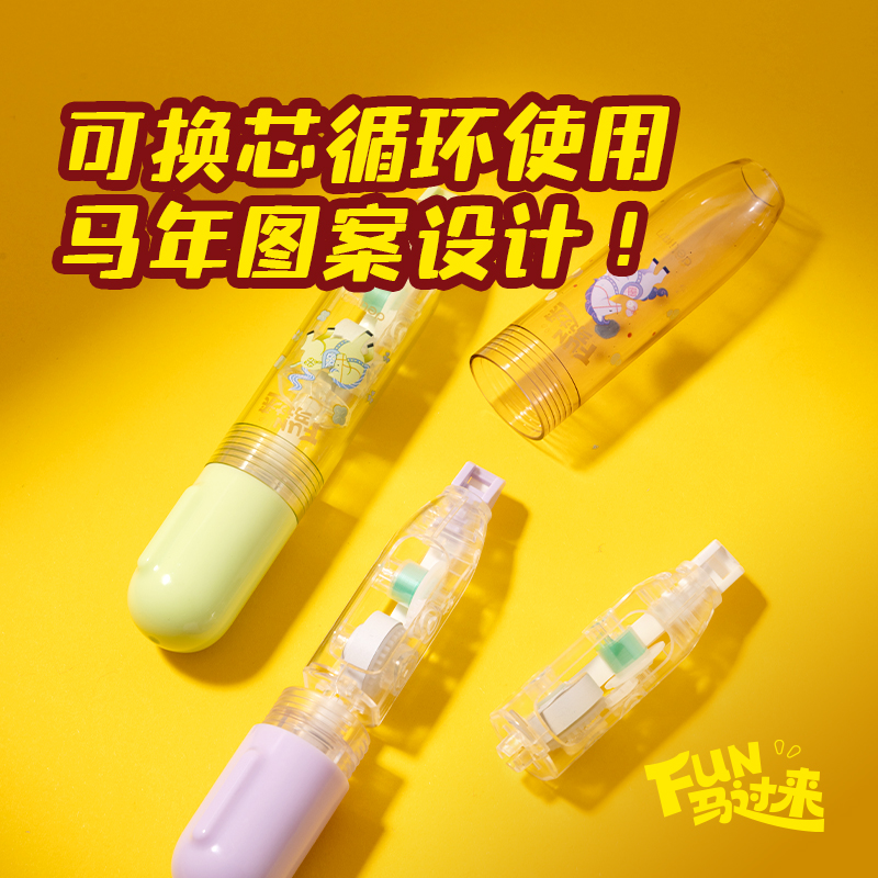 纵横MAN031修正带5mm*6m(混)(个)