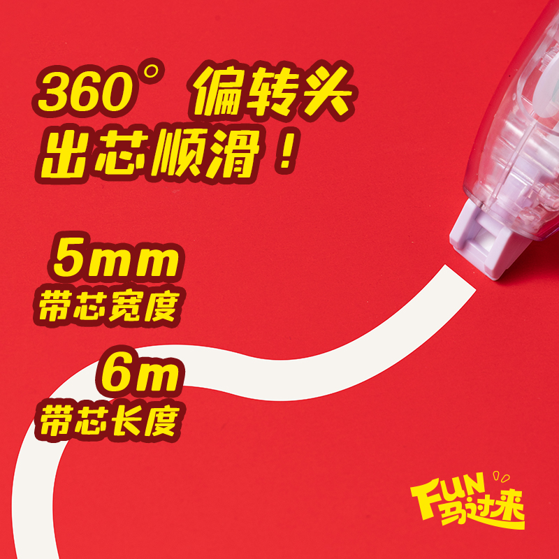 纵横MAN031修正带5mm*6m(混)(个)
