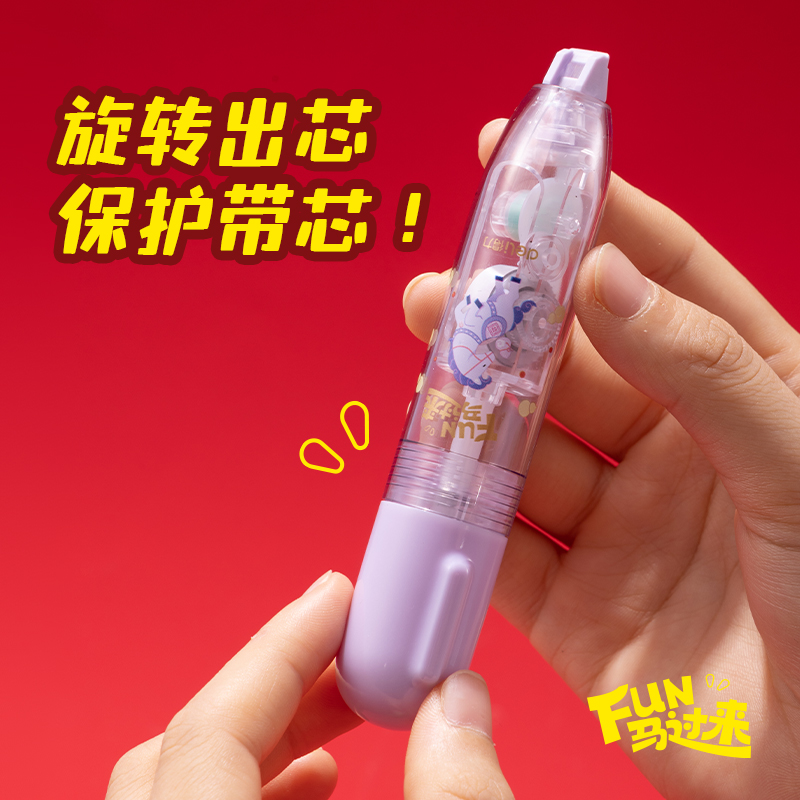 纵横MAN031修正带5mm*6m(混)(个)