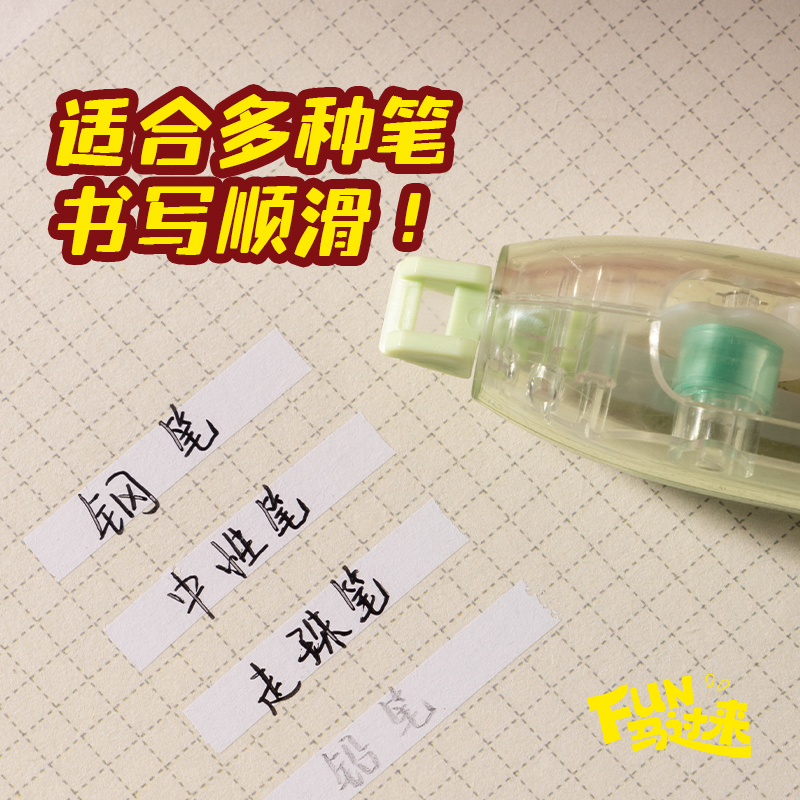 纵横MAN031修正带5mm*6m(混)(个)