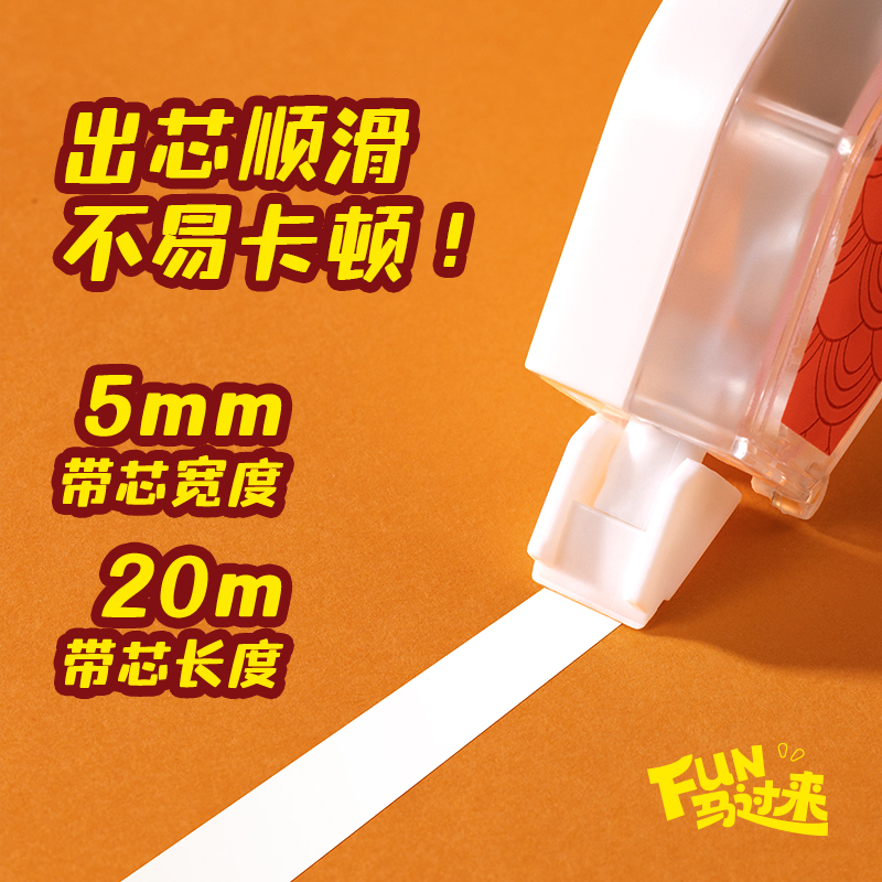 纵横MAN032省力型修正带5mm*20m(混)(个)