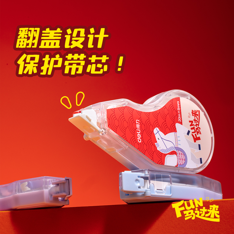 纵横MAN032省力型修正带5mm*20m(混)(个)