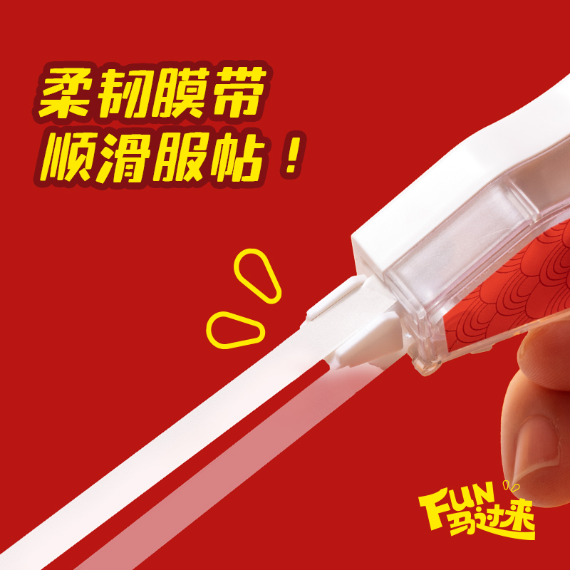 纵横MAN032省力型修正带5mm*20m(混)(个)
