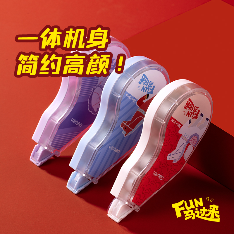 纵横MAN032省力型修正带5mm*20m(混)(个)