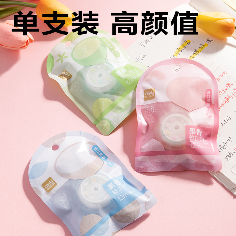 纵横V19修正带5mm*12m(混)(个)