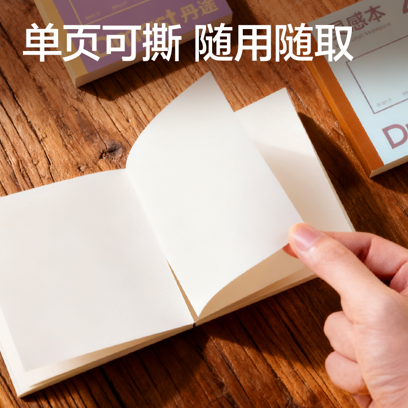dmast丹途RS8灵感本160g-100mm*100mm40张(薄荷绿)(本）