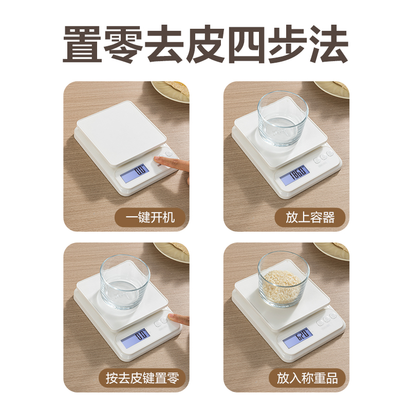 纵横TE910电池款厨房秤3Kg/0.1g(白色)(台)