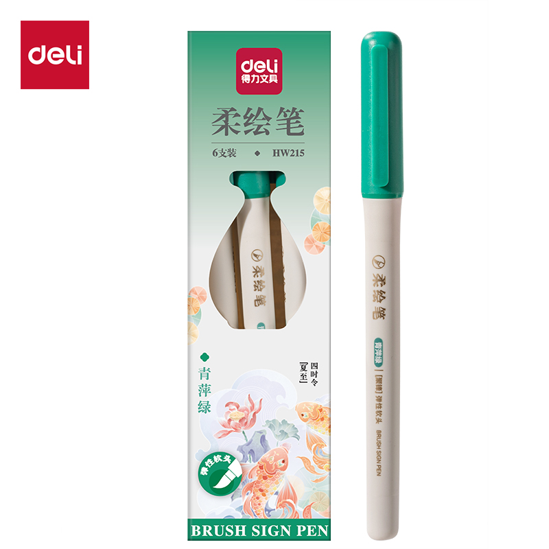 纵横HW215国风色柔绘笔(青萍绿)(支)