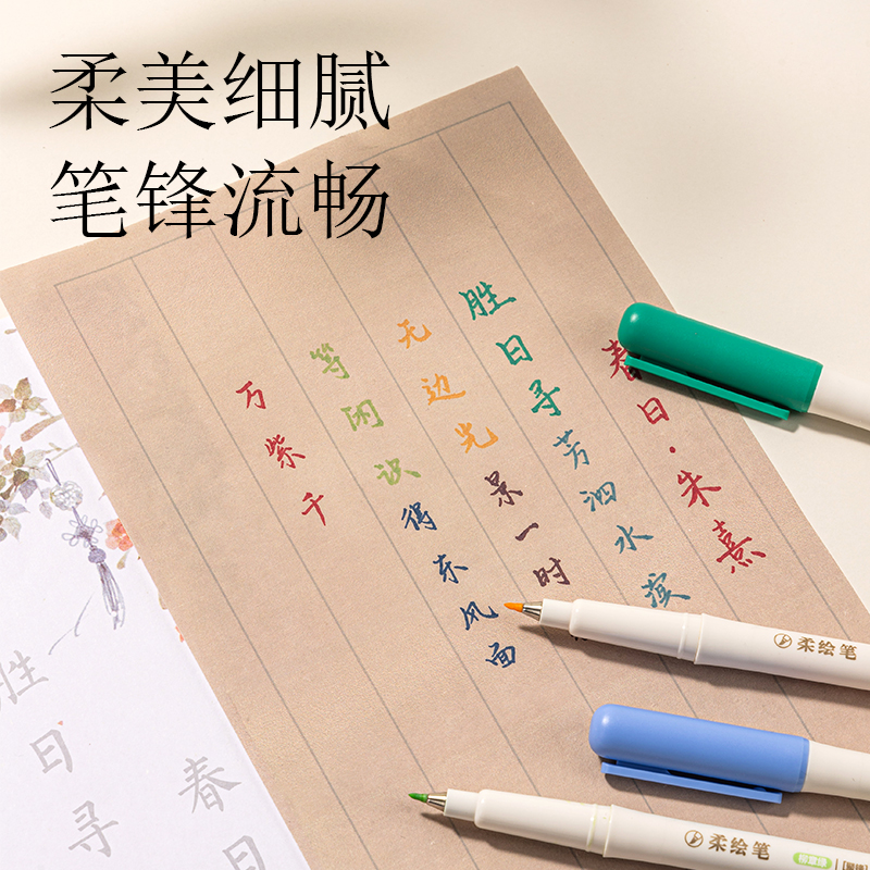 纵横HW216-4国风色柔绘笔-冬至(混)(3支装)