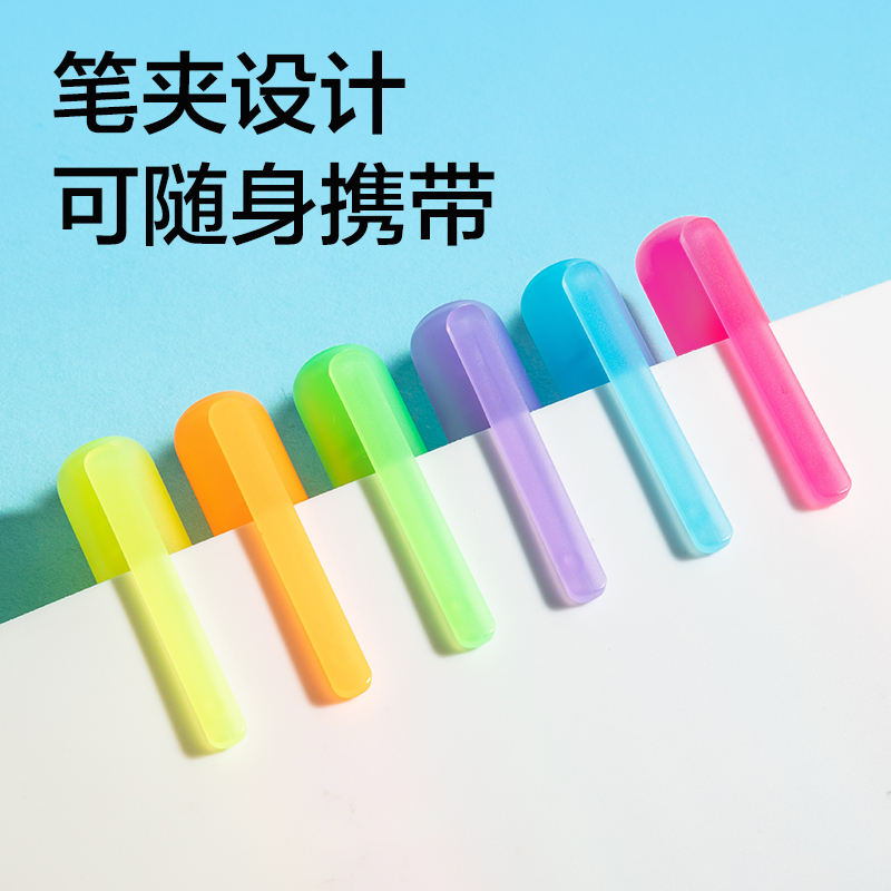 纵横HW219荧光色柔绘笔(混)(6支装)