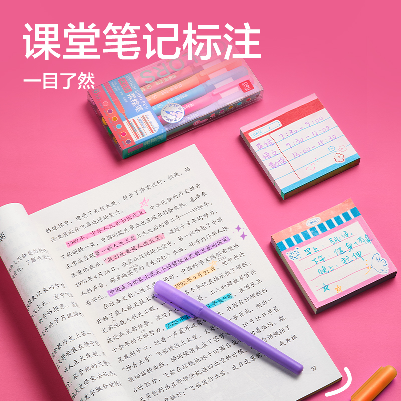 纵横HW217-2荧光色柔绘笔(混)(3支装)