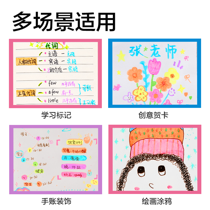 纵横HW217-2荧光色柔绘笔(混)(3支装)