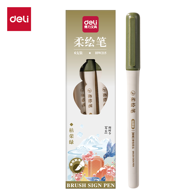 纵横HW215国风色柔绘笔(枯荣绿)(支)