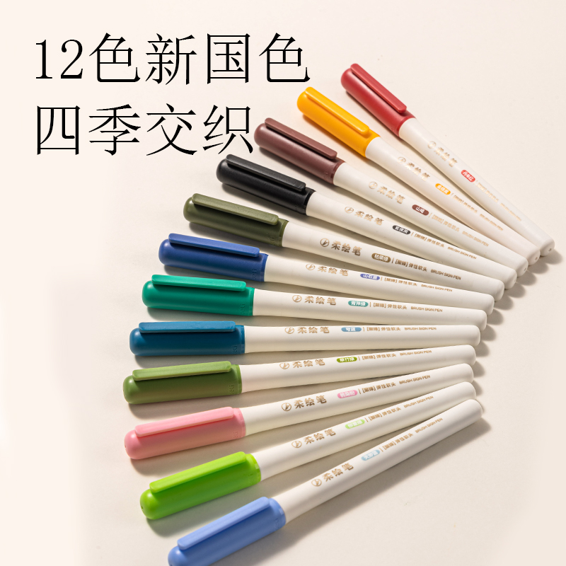 纵横HW215国风色柔绘笔(枯荣绿)(支)