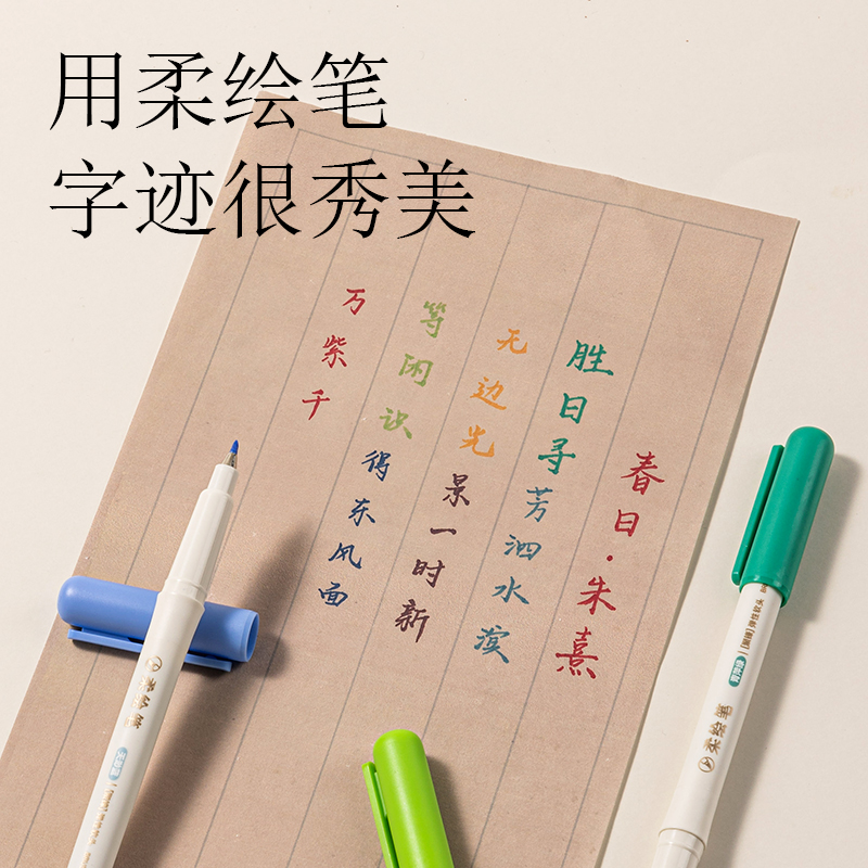 纵横HW215国风色柔绘笔(枯荣绿)(支)