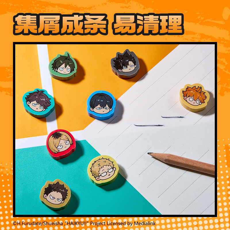 纵横SN992排球少年系列自选橡皮擦(混)(盒)