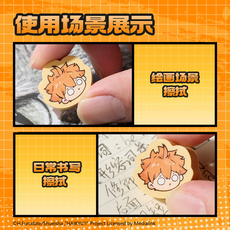 纵横SN992排球少年系列自选橡皮擦(混)(盒)