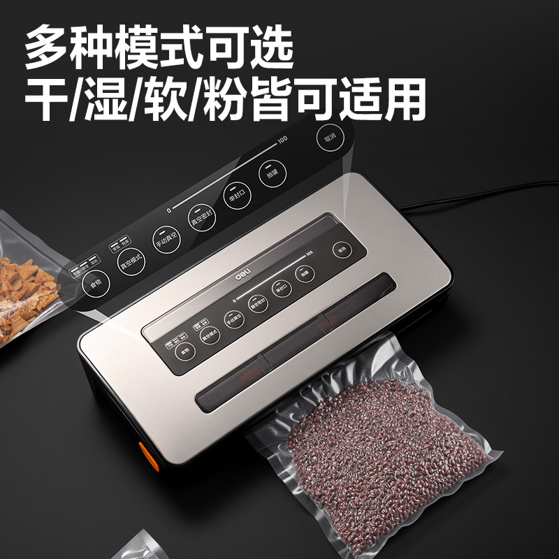 纵横LM806包装机及耗材-真空包装机(黑)(台)