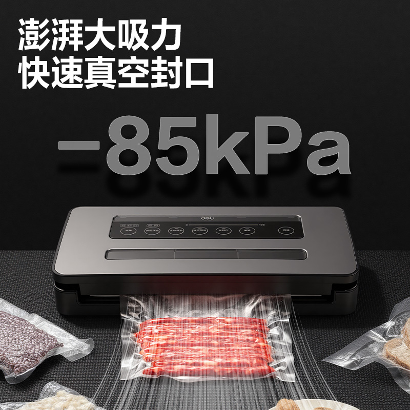 纵横LM806包装机及耗材-真空包装机(黑)(台)