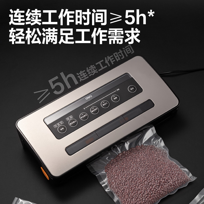 纵横LM806包装机及耗材-真空包装机(黑)(台)