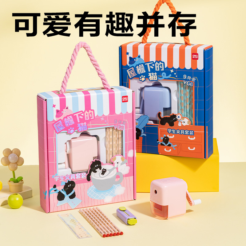 纵横VG6文具礼盒套装(粉)(套)
