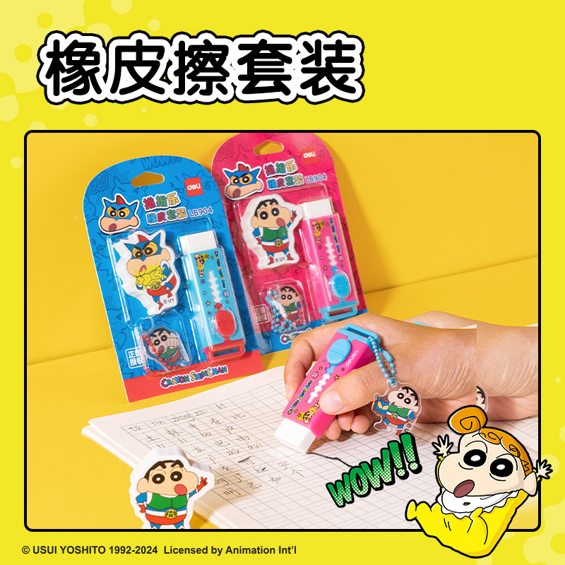 纵横LB151蜡笔小新学生双肩包文具套装(蓝色)(套)