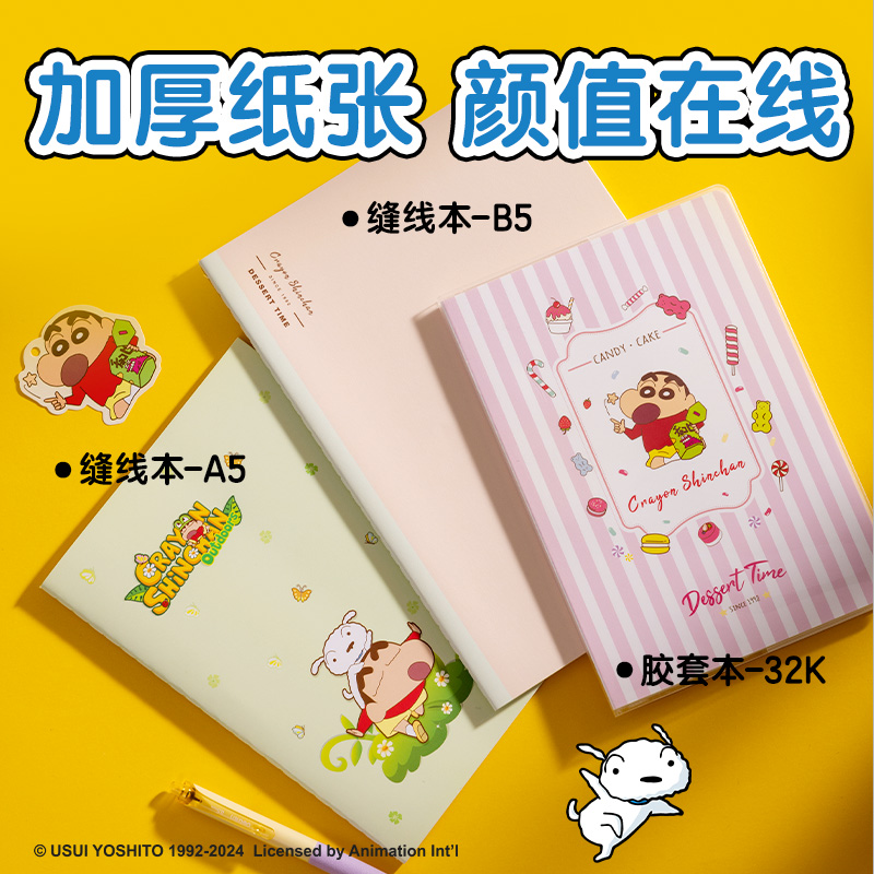 纵横LB151蜡笔小新学生双肩包文具套装(蓝色)(套)
