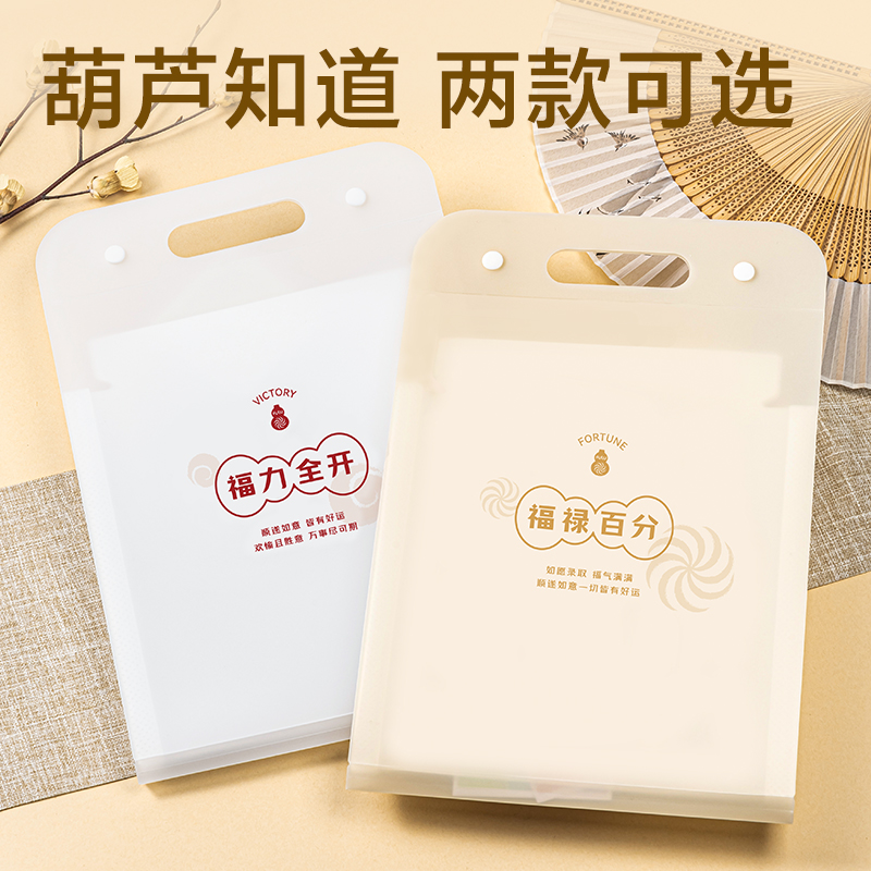 纵横PM111葫芦知道系列竖式13格风琴包(混)(个)