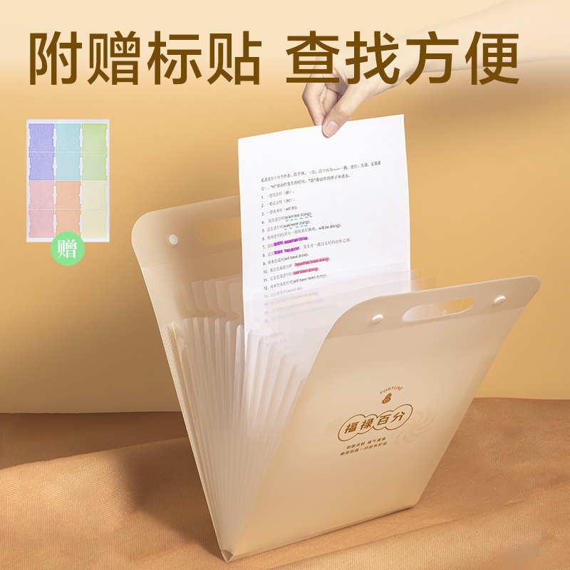 纵横PM111葫芦知道系列竖式13格风琴包(混)(个)