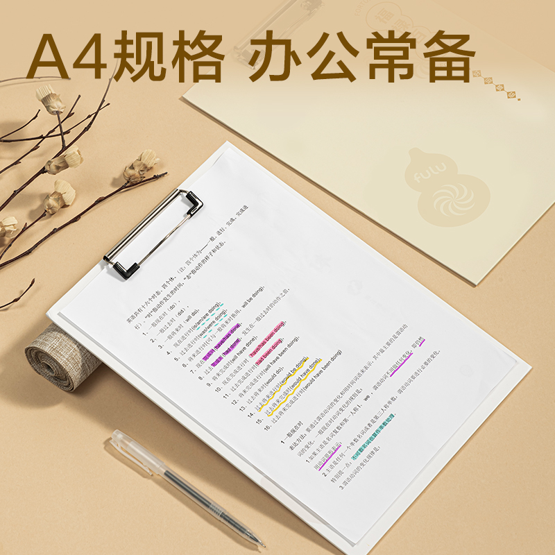 纵横PE111葫芦知道系列包纸板单板夹(混)(个)
